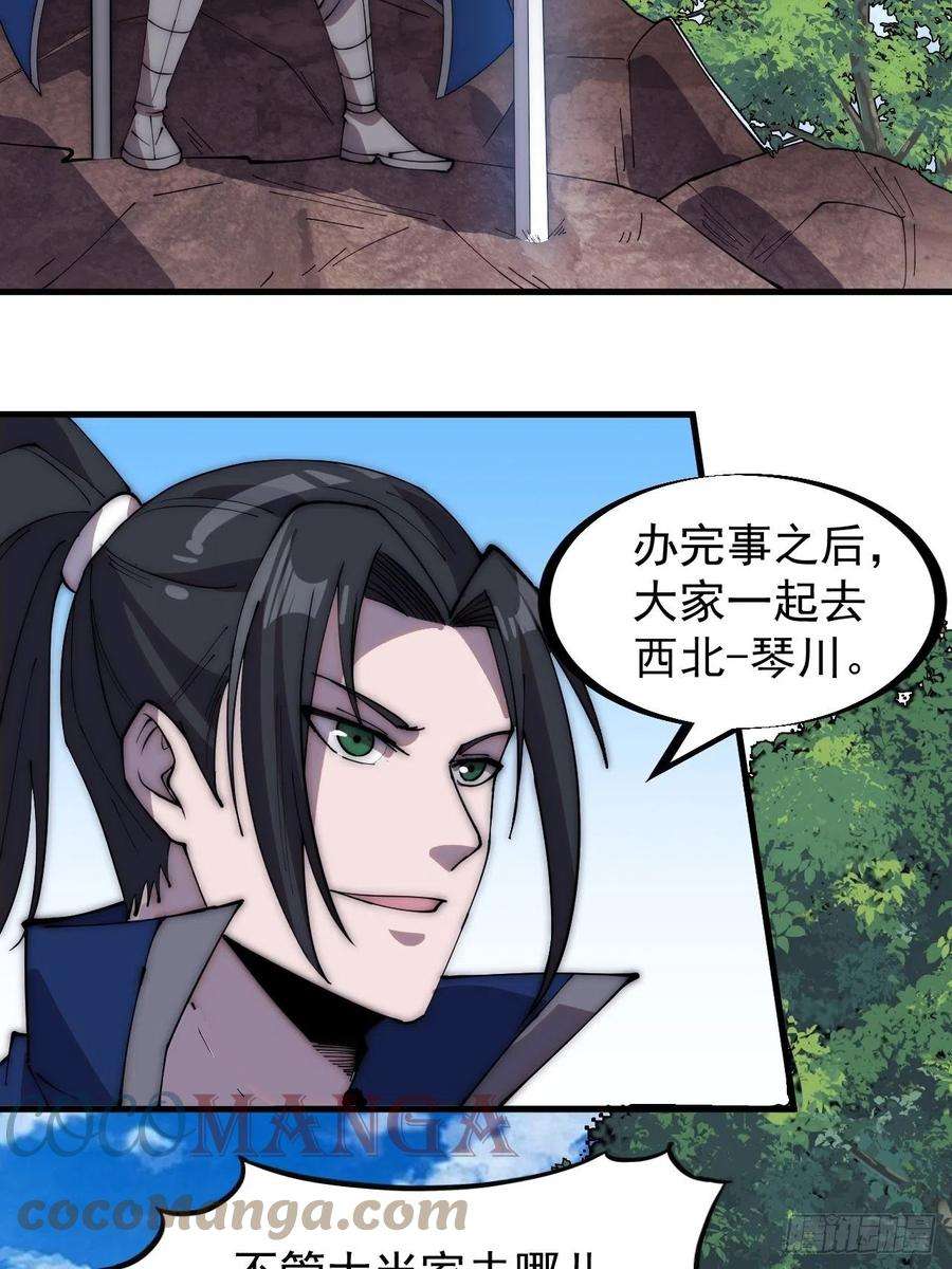 开局一座山二百六十四话：重建山寨