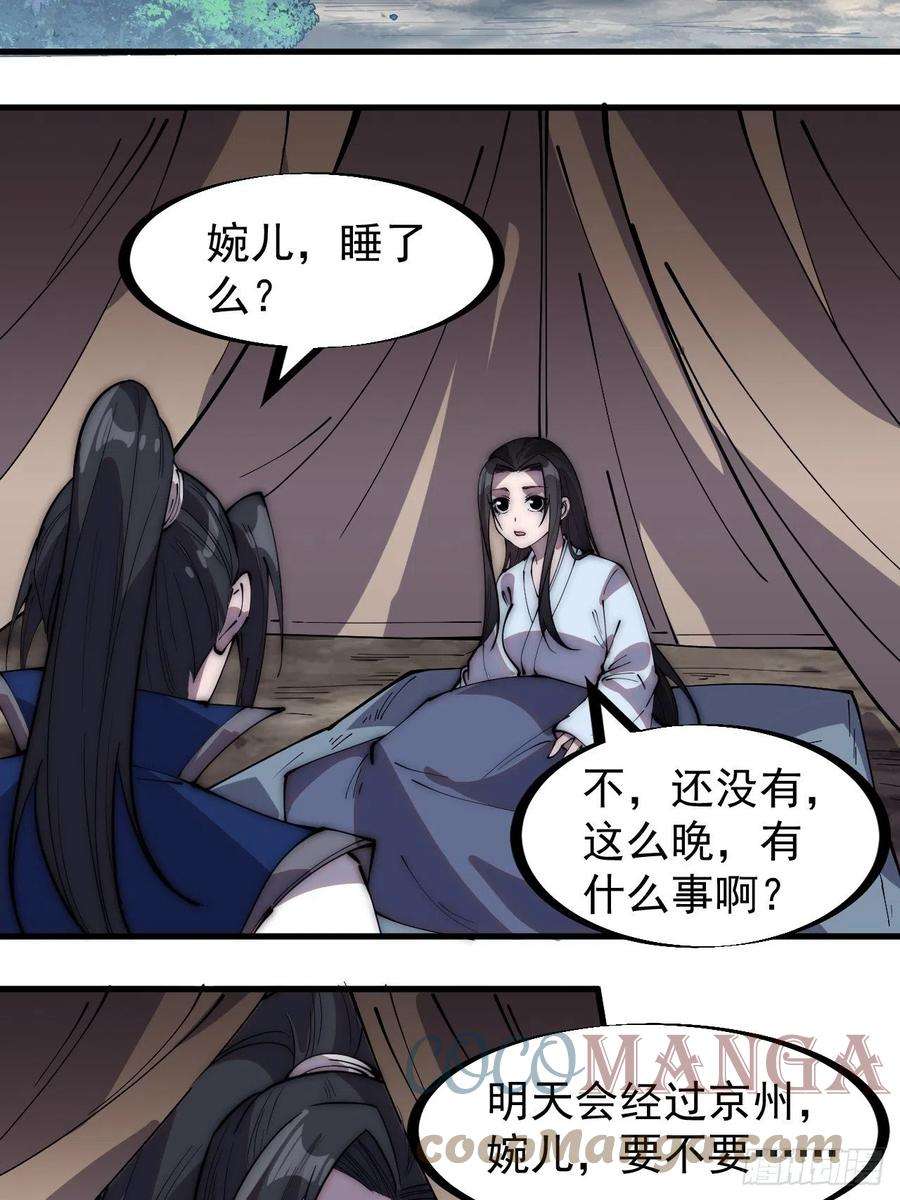 开局一座山二百六十四话：重建山寨