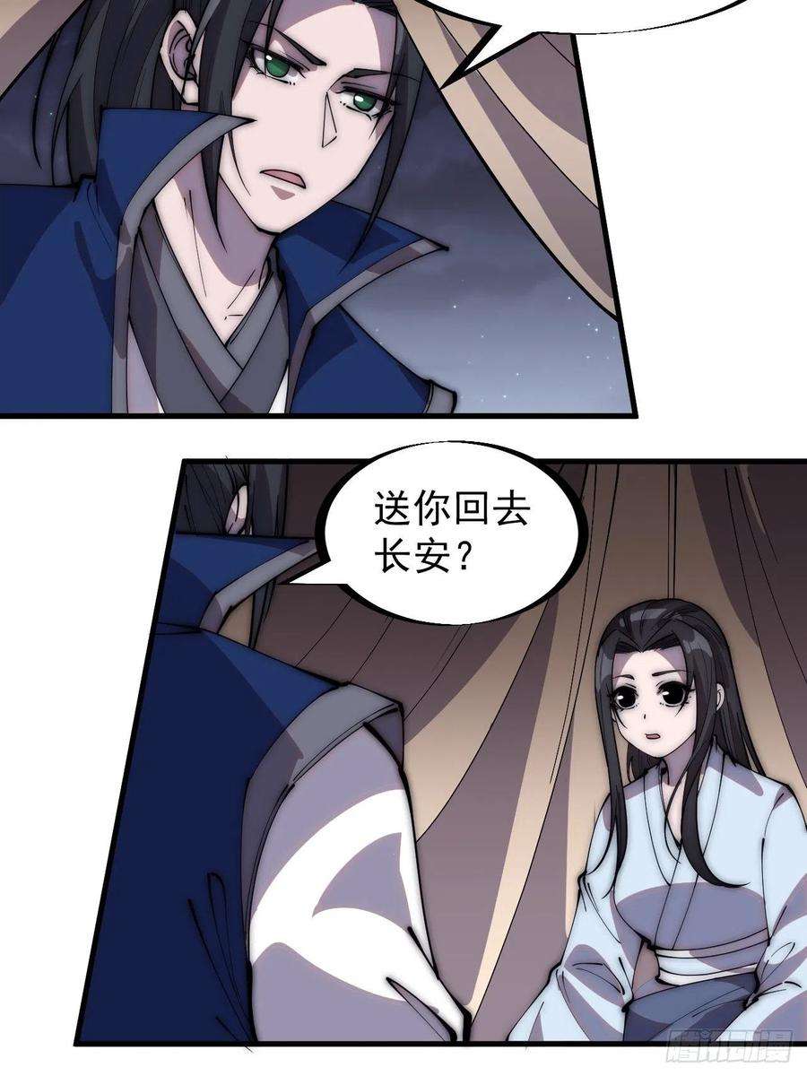 开局一座山二百六十四话：重建山寨