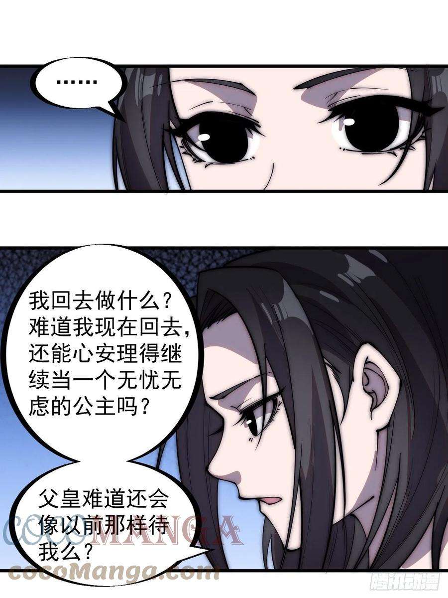 开局一座山二百六十四话：重建山寨