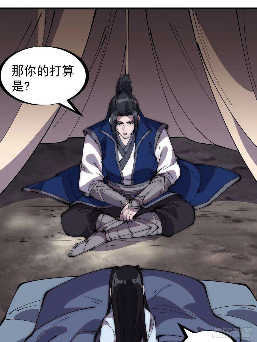 开局一座山二百六十四话：重建山寨