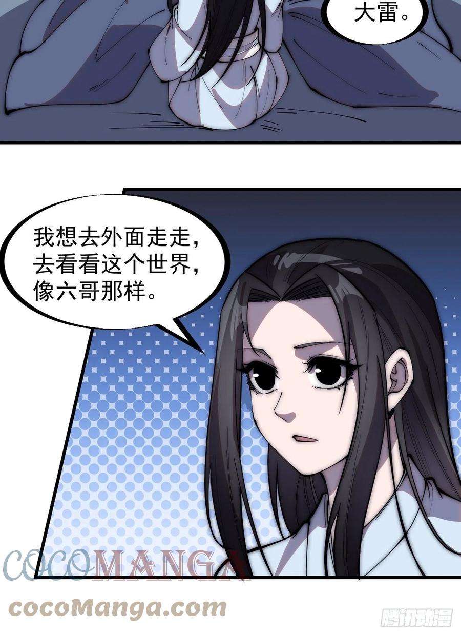 开局一座山二百六十四话：重建山寨