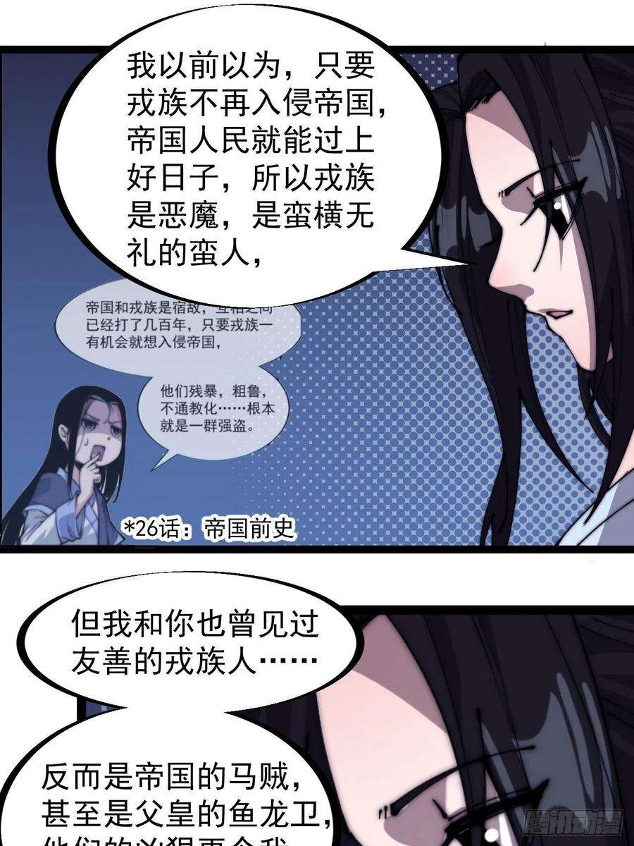 开局一座山二百六十四话：重建山寨