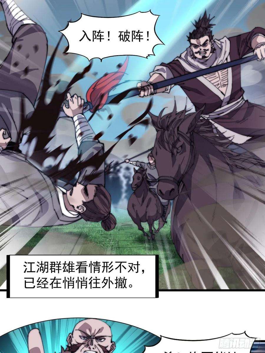 开局一座山二百六十四话：重建山寨