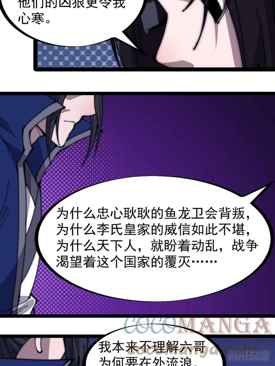 开局一座山二百六十四话：重建山寨