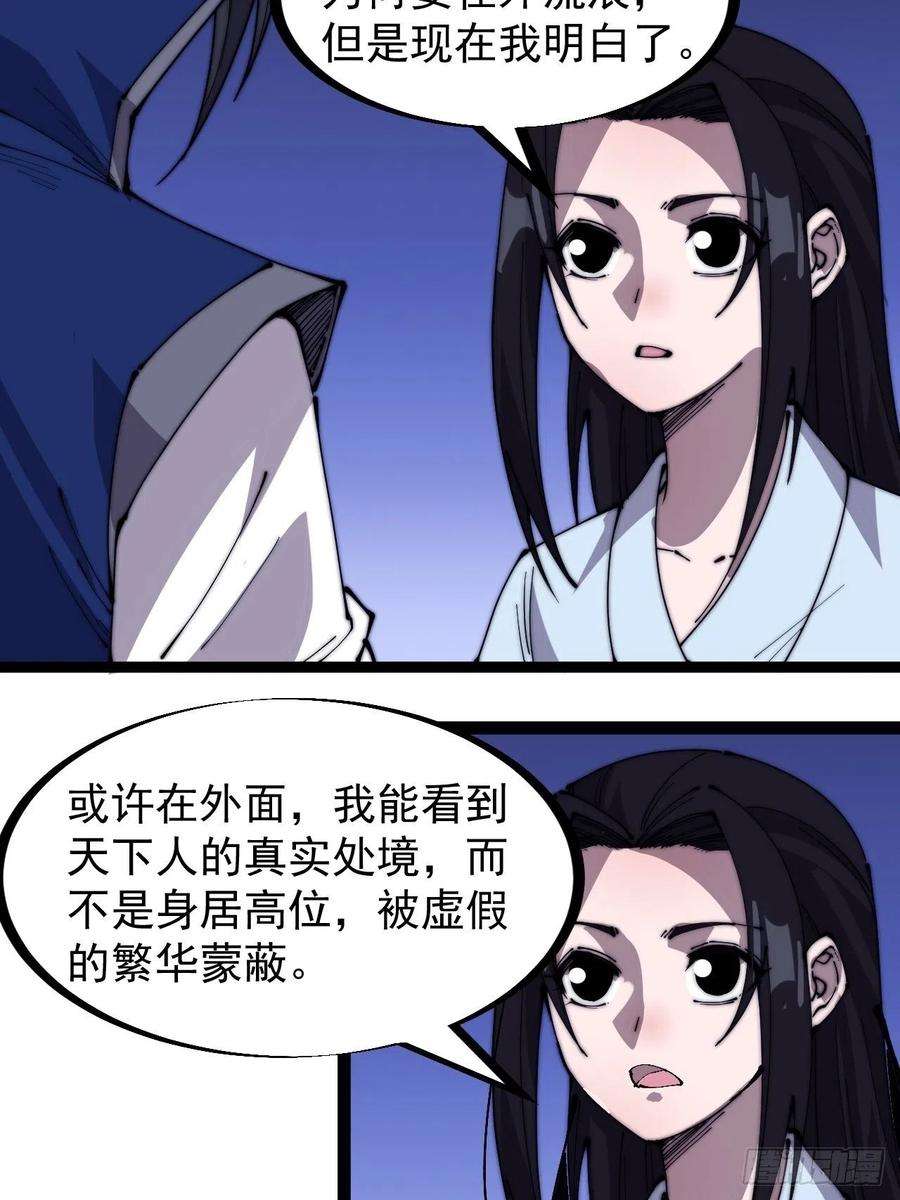 开局一座山二百六十四话：重建山寨