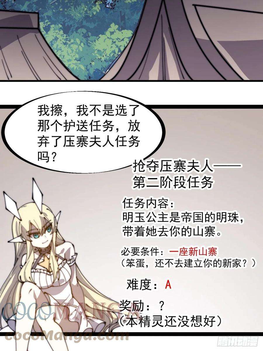 开局一座山二百六十四话：重建山寨