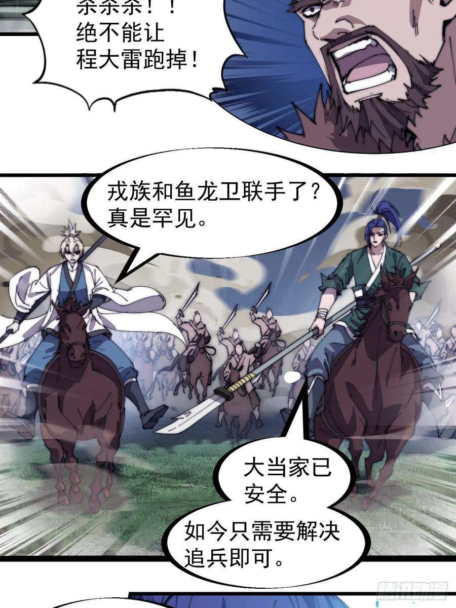 开局一座山二百六十四话：重建山寨