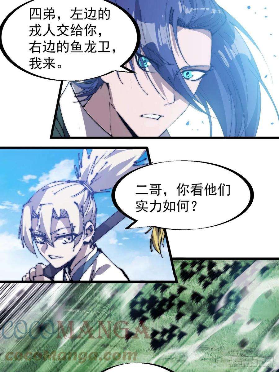 开局一座山二百六十四话：重建山寨