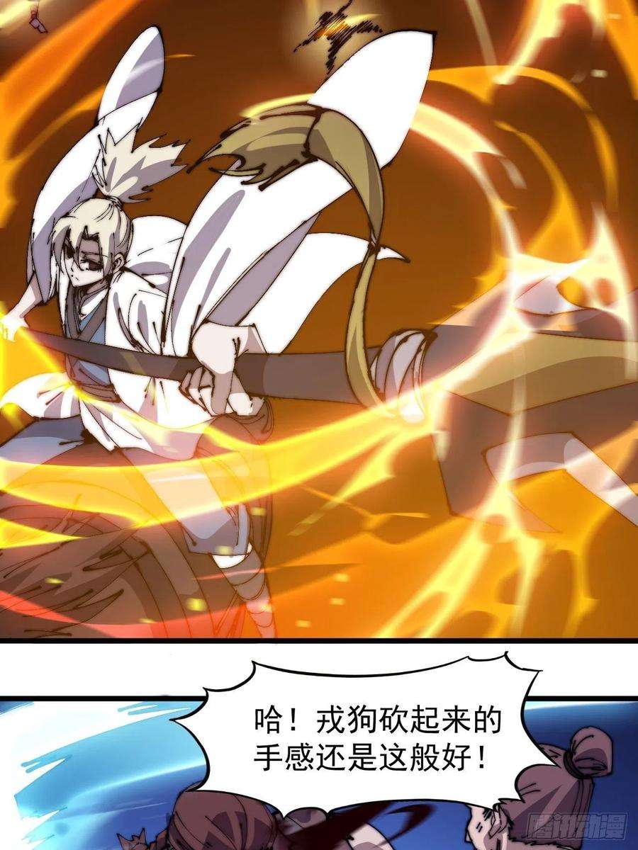 开局一座山二百六十四话：重建山寨