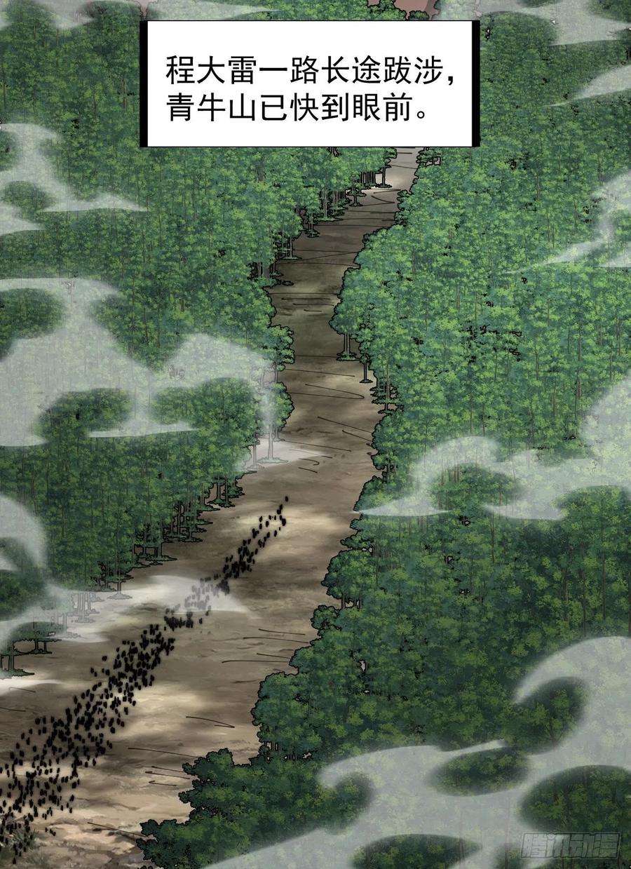 开局一座山二百六十五话：打劫！