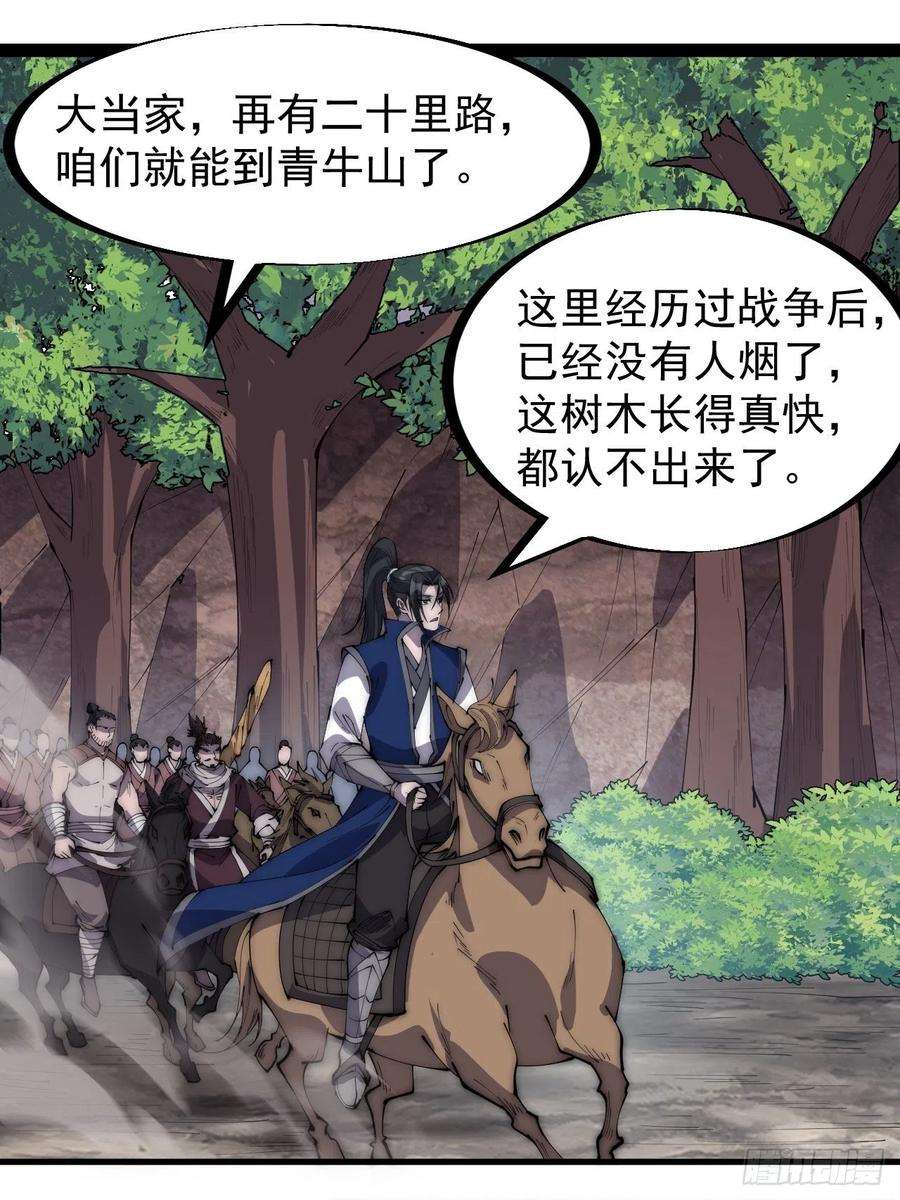 开局一座山二百六十五话：打劫！