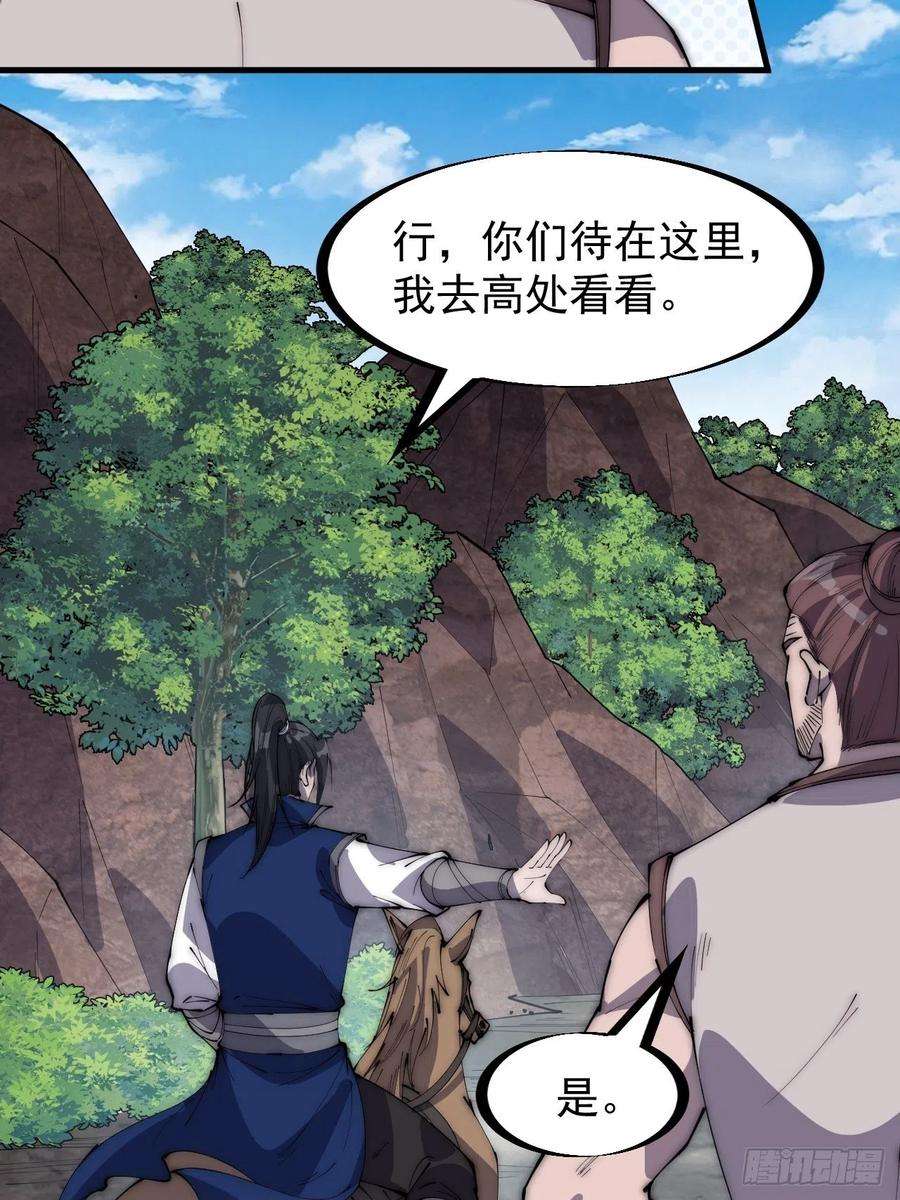 开局一座山二百六十五话：打劫！