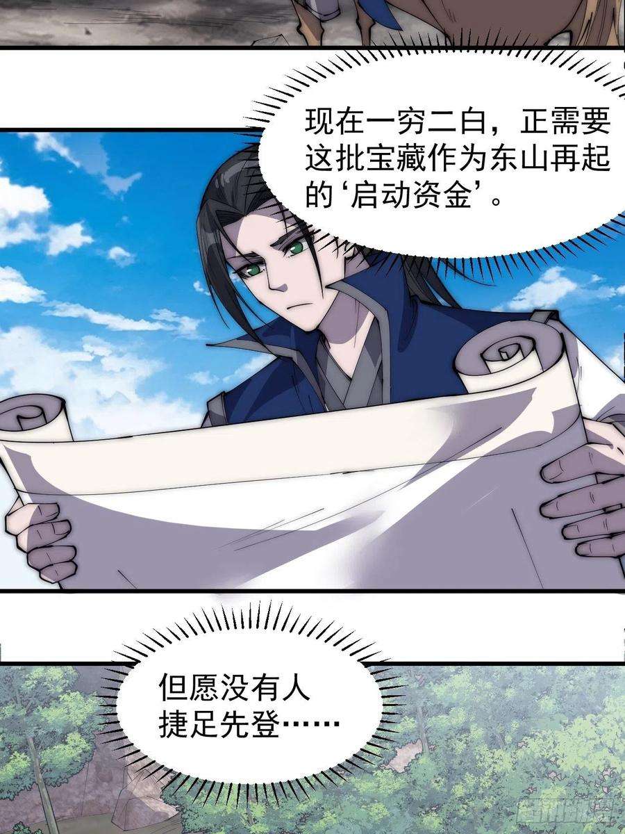 开局一座山二百六十五话：打劫！