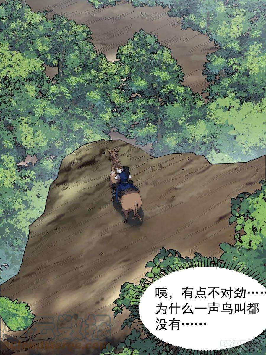 开局一座山二百六十五话：打劫！