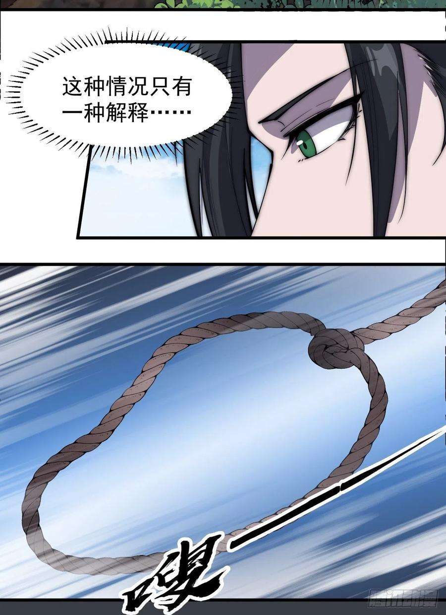 开局一座山二百六十五话：打劫！