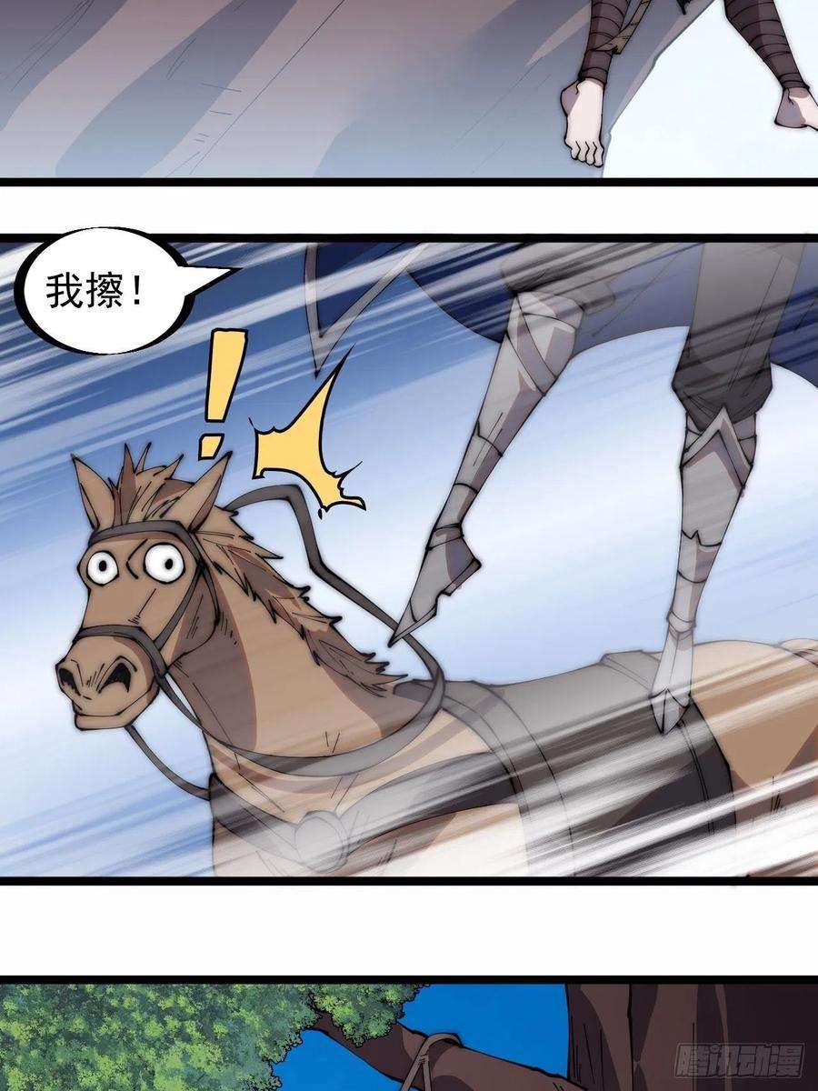 开局一座山二百六十五话：打劫！