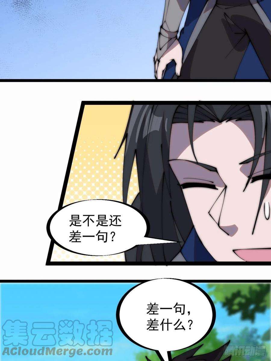 开局一座山二百六十五话：打劫！