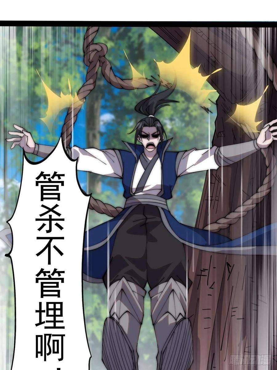 开局一座山二百六十五话：打劫！