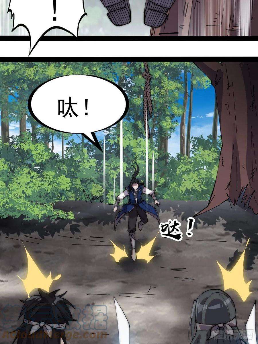 开局一座山二百六十五话：打劫！