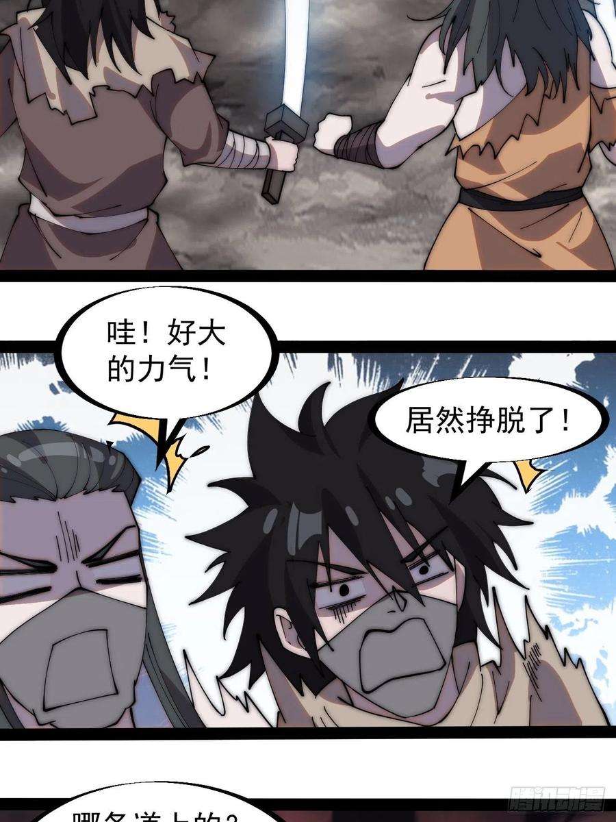 开局一座山二百六十五话：打劫！