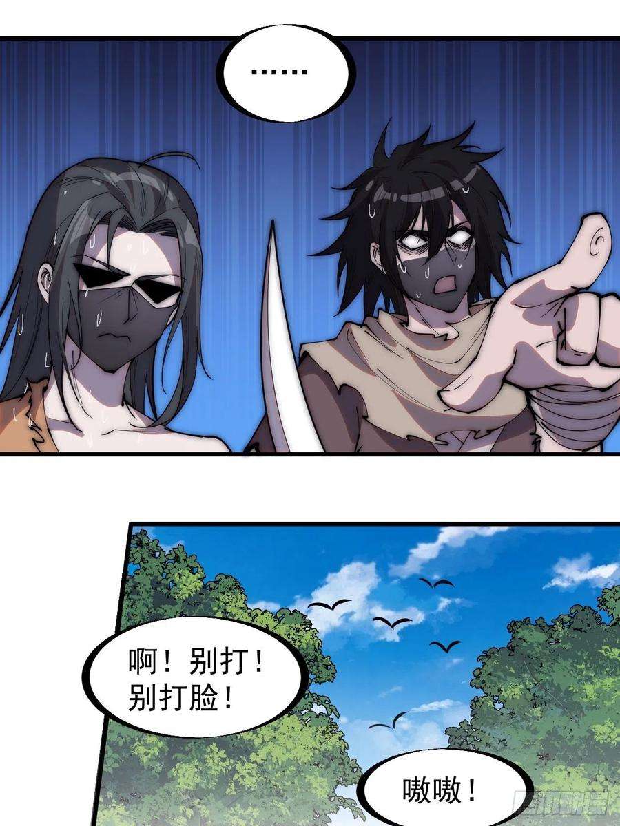 开局一座山二百六十五话：打劫！