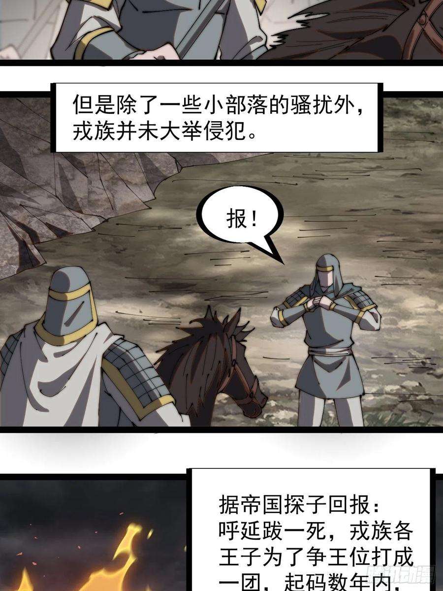 开局一座山二百六十五话：打劫！