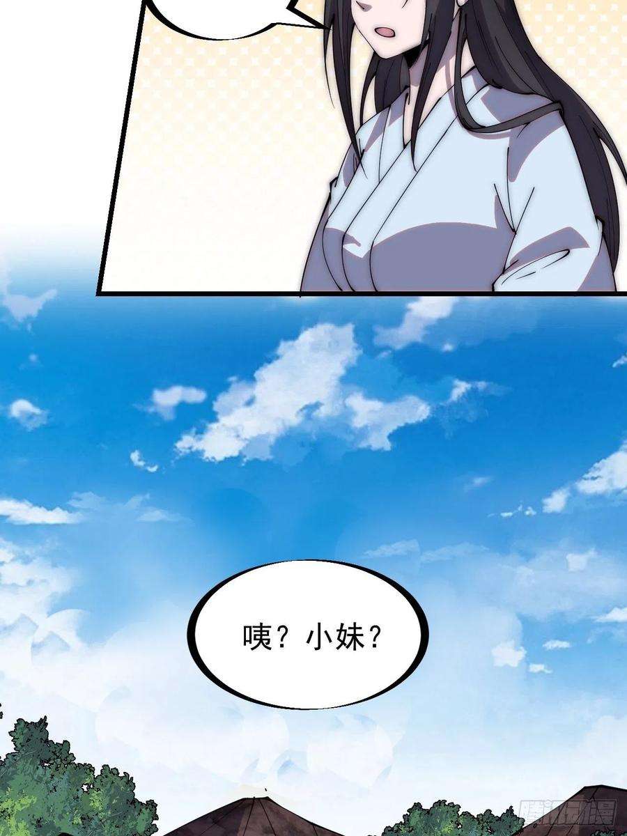 开局一座山二百六十五话：打劫！