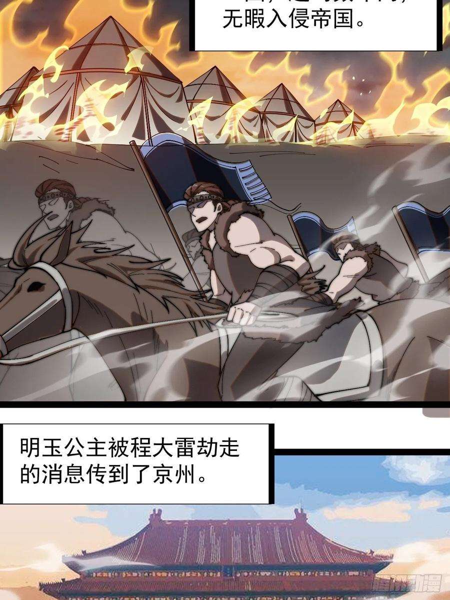 开局一座山二百六十五话：打劫！