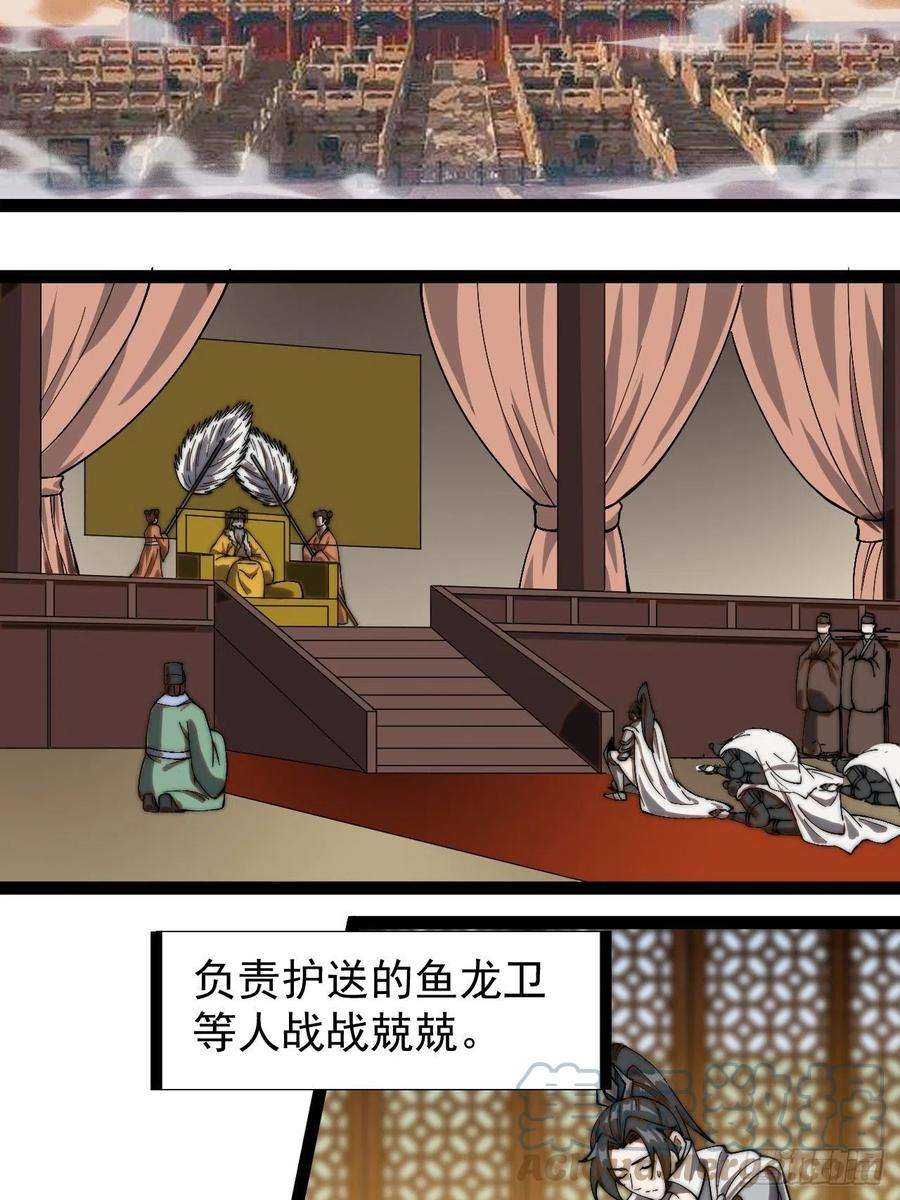 开局一座山二百六十五话：打劫！