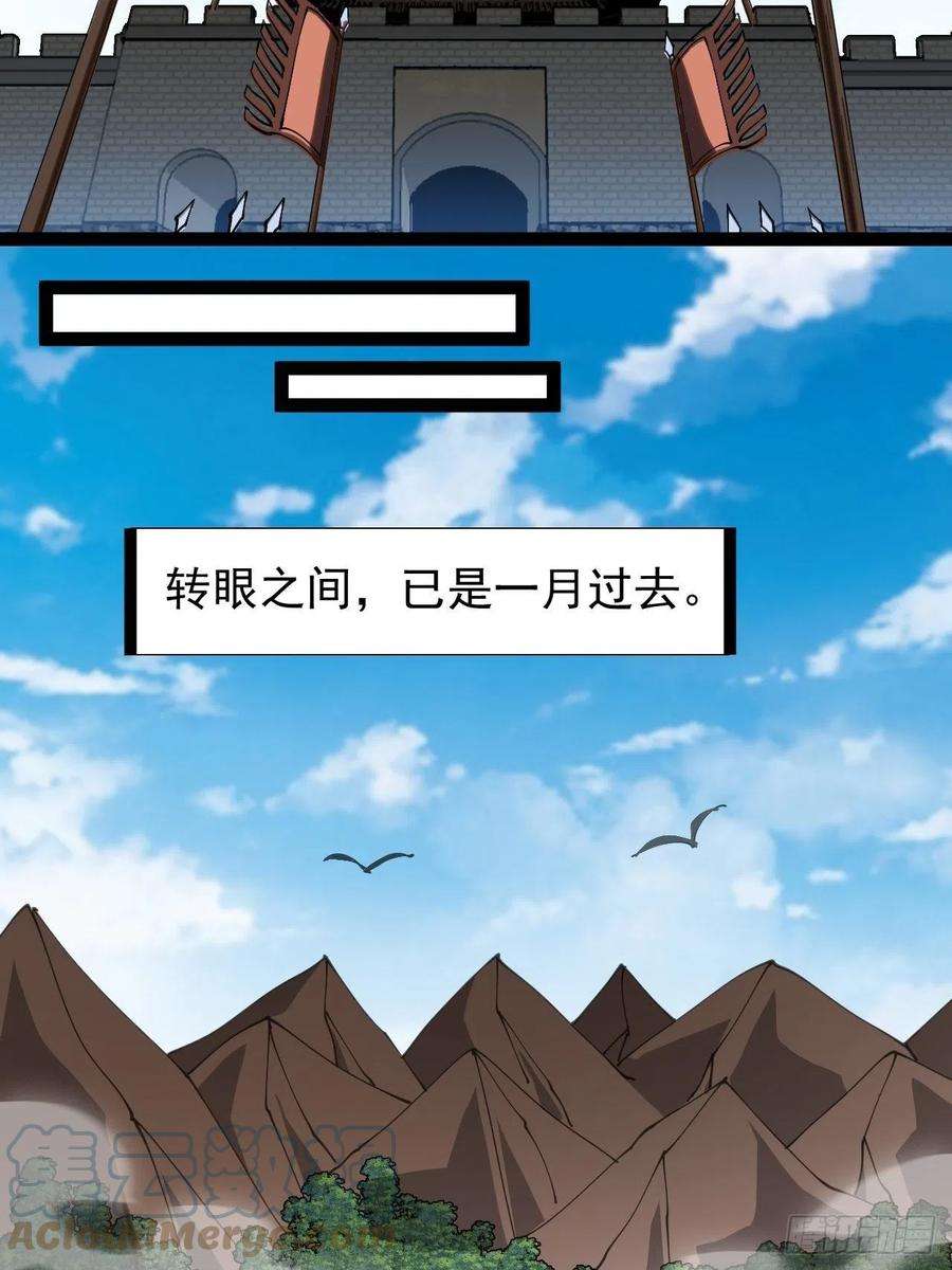 开局一座山二百六十五话：打劫！