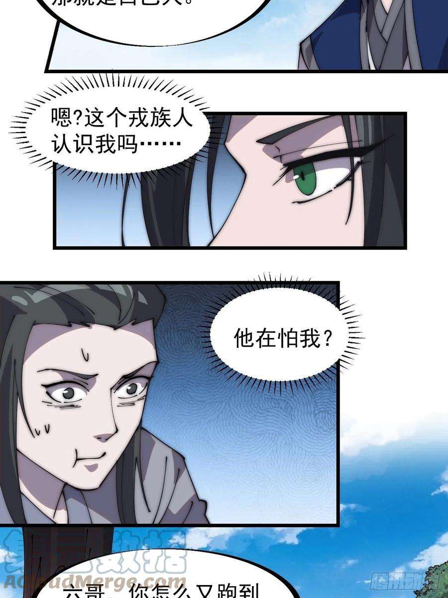 开局一座山二百六十五话：山寨的宝藏