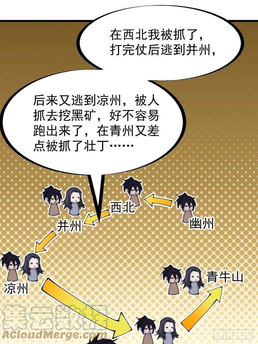 开局一座山二百六十五话：山寨的宝藏