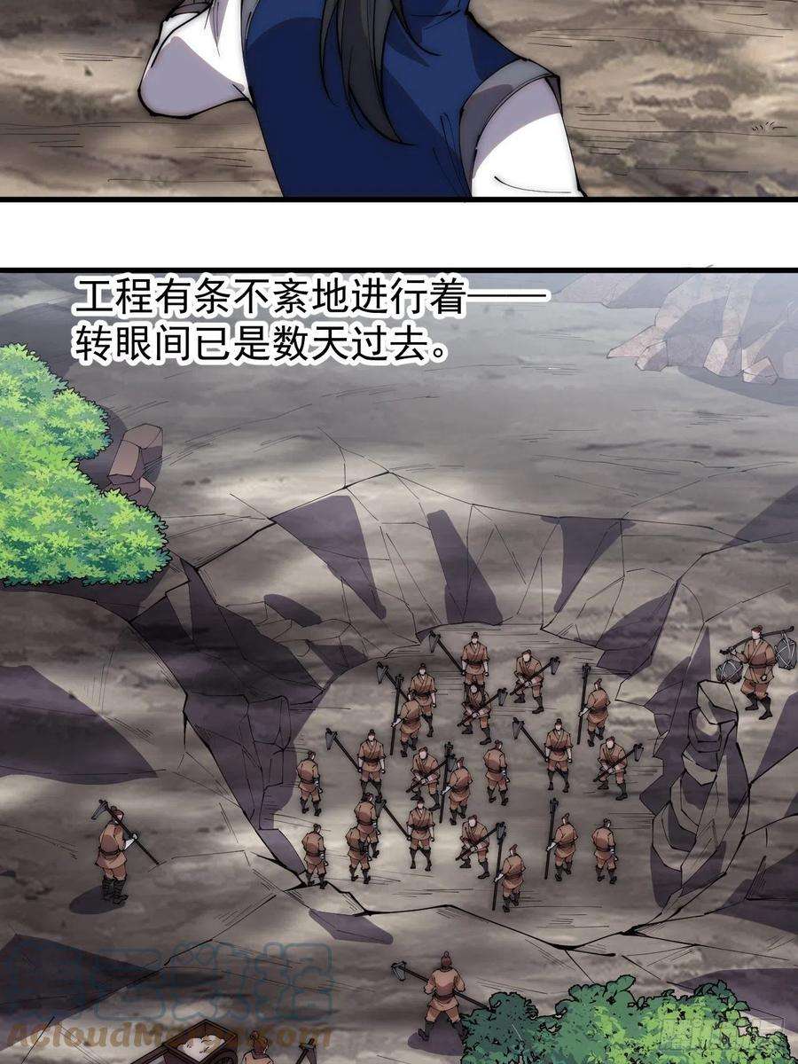 开局一座山二百六十五话：山寨的宝藏