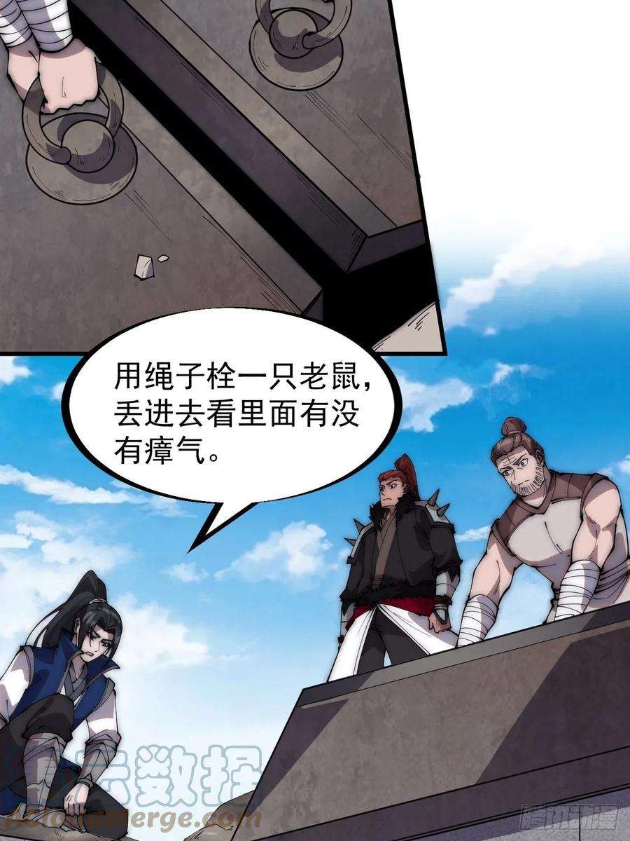 开局一座山二百六十五话：山寨的宝藏