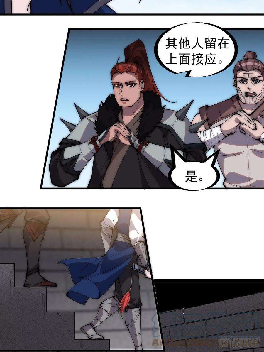 开局一座山二百六十五话：山寨的宝藏