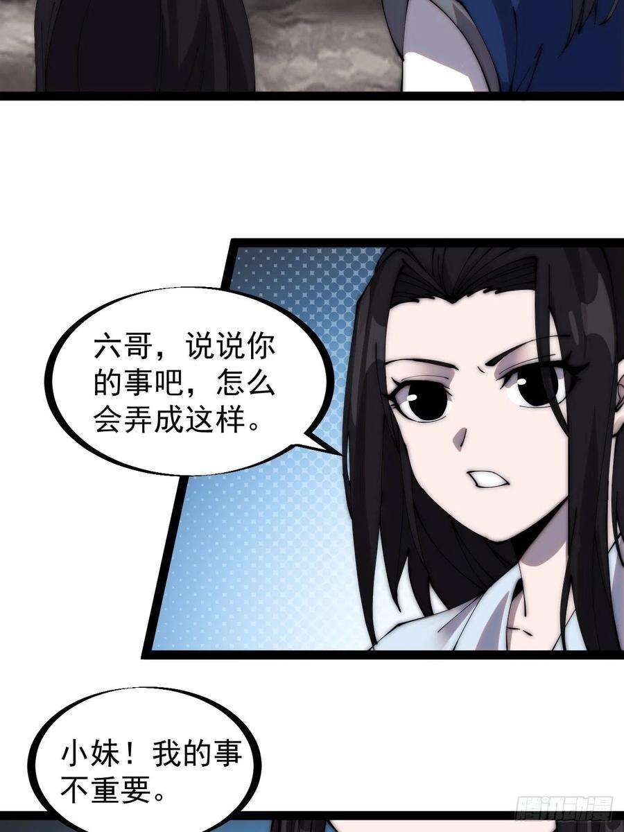 开局一座山二百六十五话：山寨的宝藏