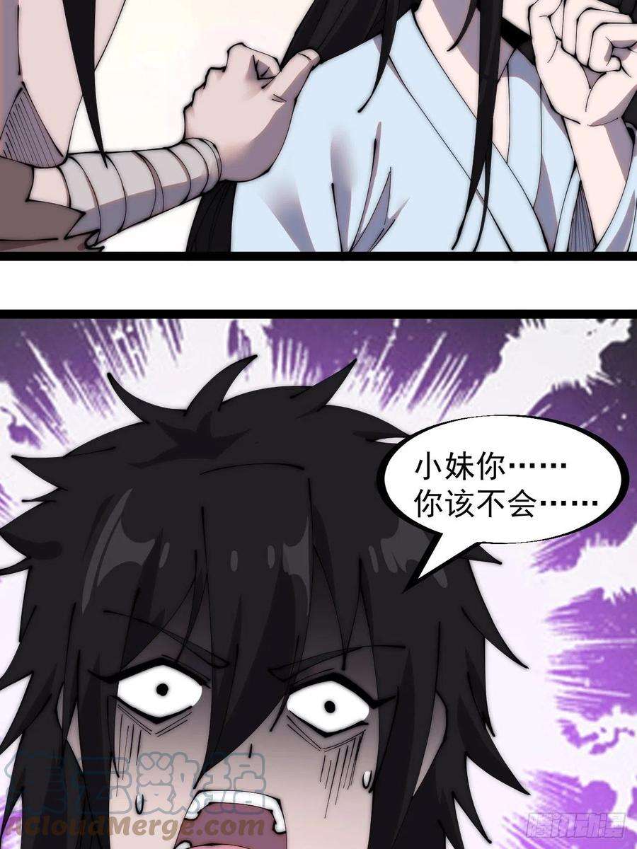 开局一座山二百六十五话：山寨的宝藏