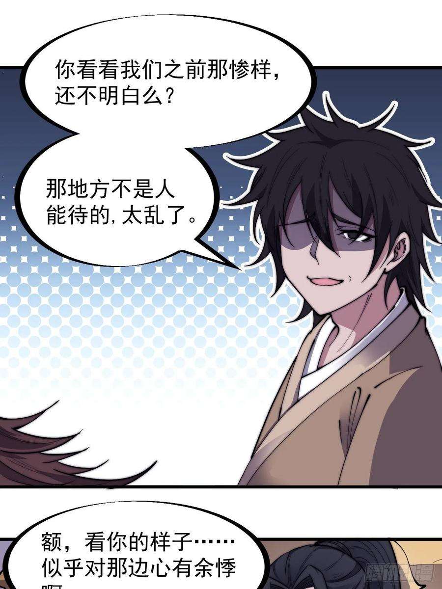 开局一座山二百六十六话：琴川之路