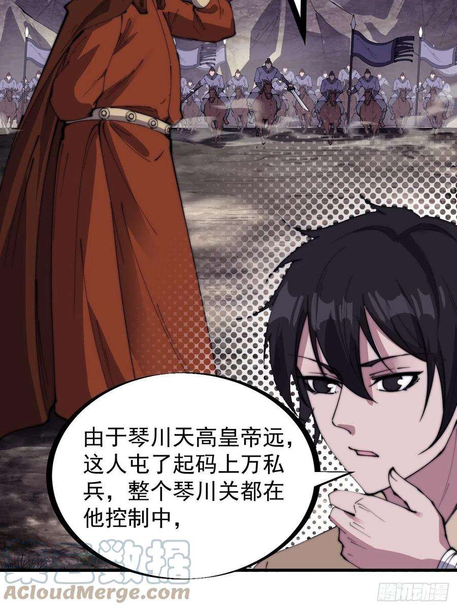 开局一座山二百六十六话：琴川之路