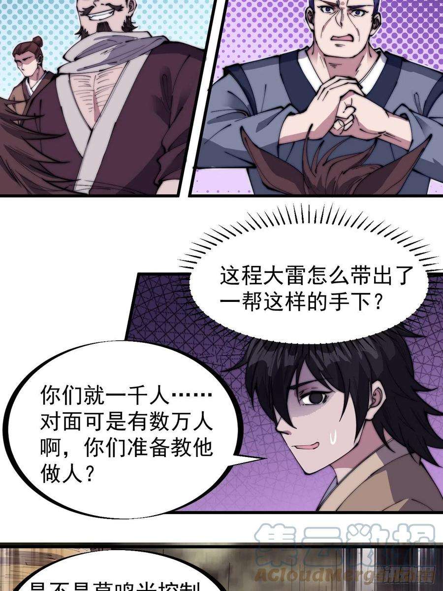 开局一座山二百六十六话：琴川之路