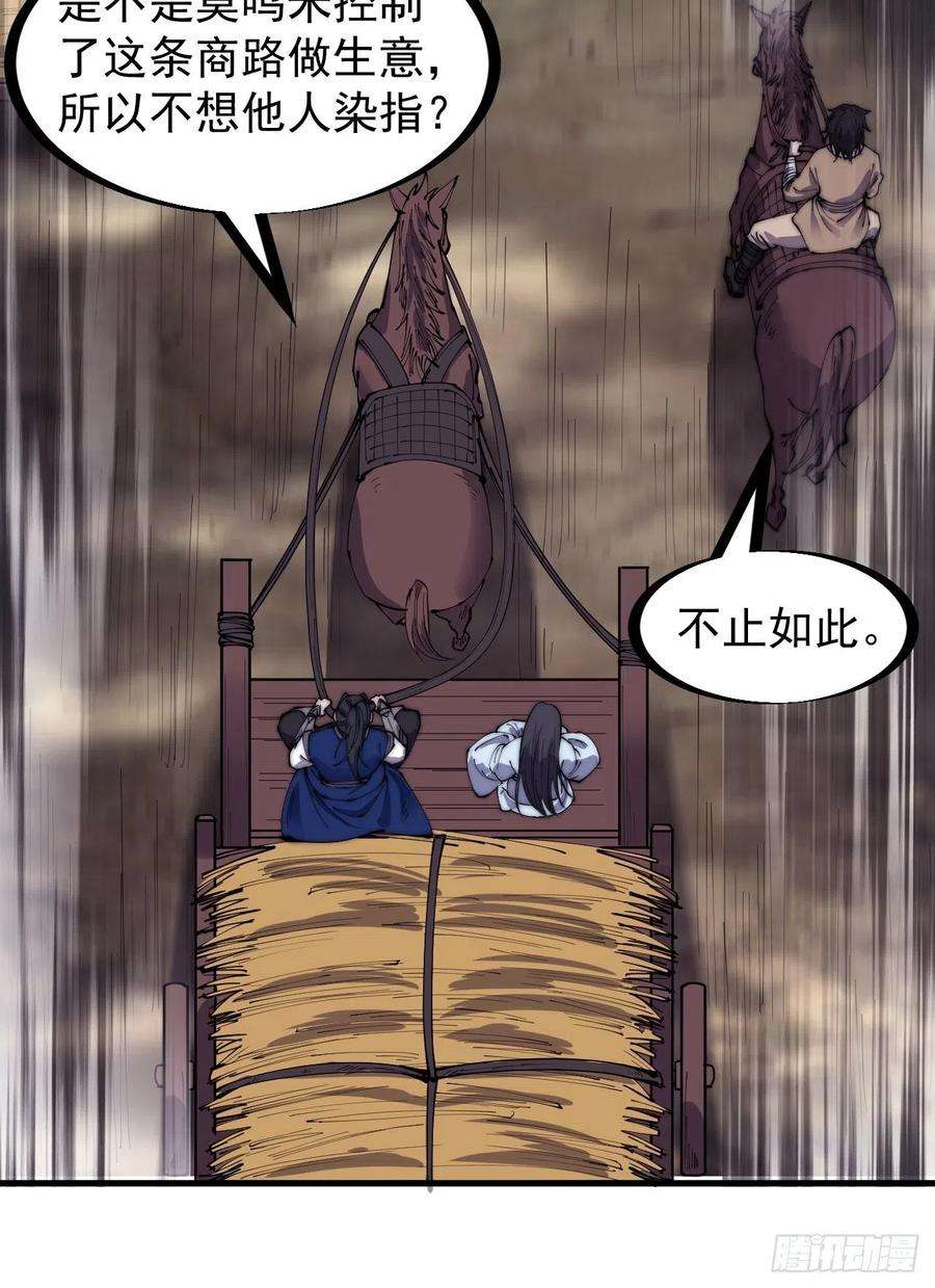 开局一座山二百六十六话：琴川之路