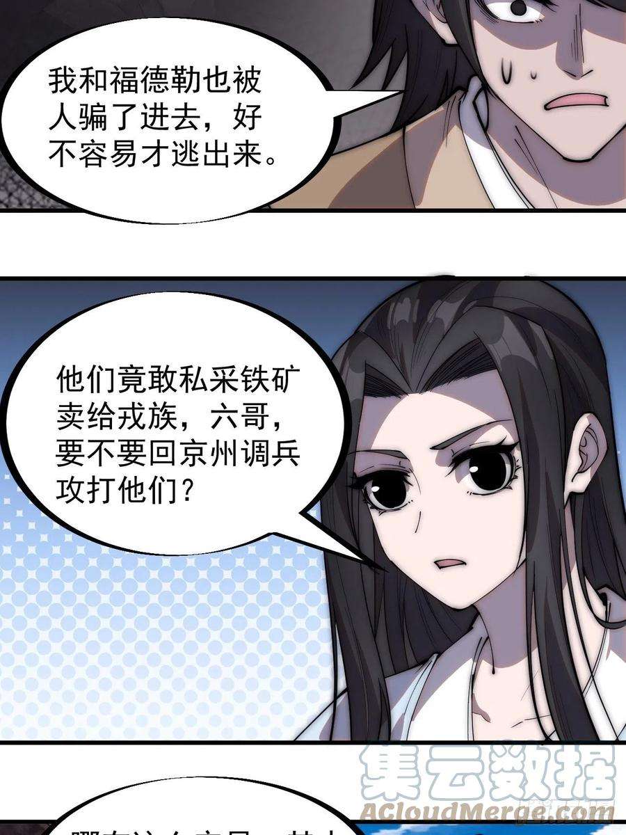 开局一座山二百六十六话：琴川之路