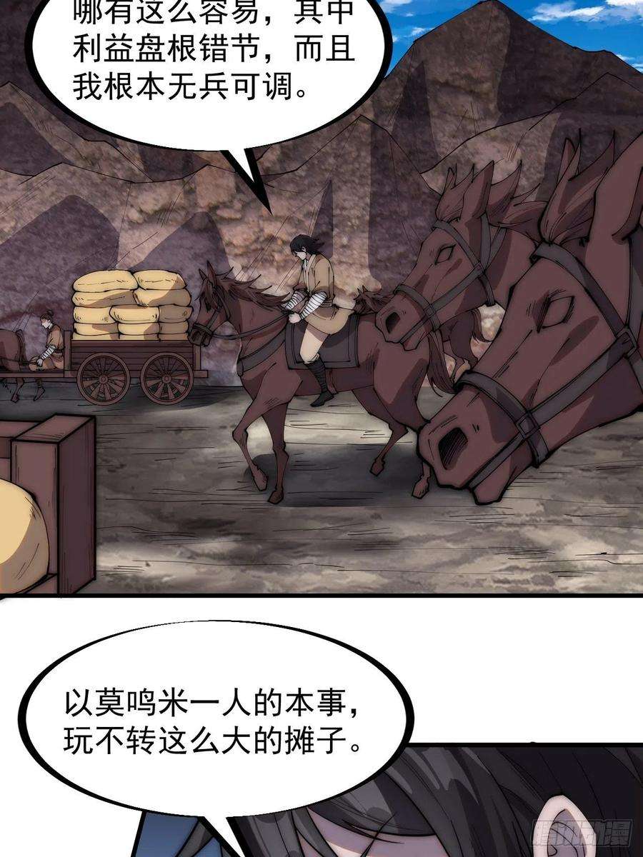 开局一座山二百六十六话：琴川之路