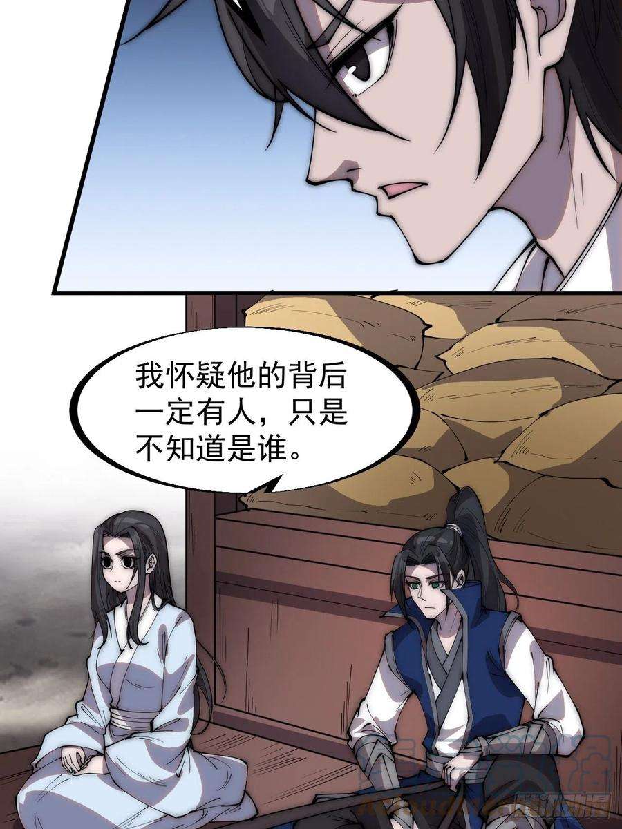 开局一座山二百六十六话：琴川之路