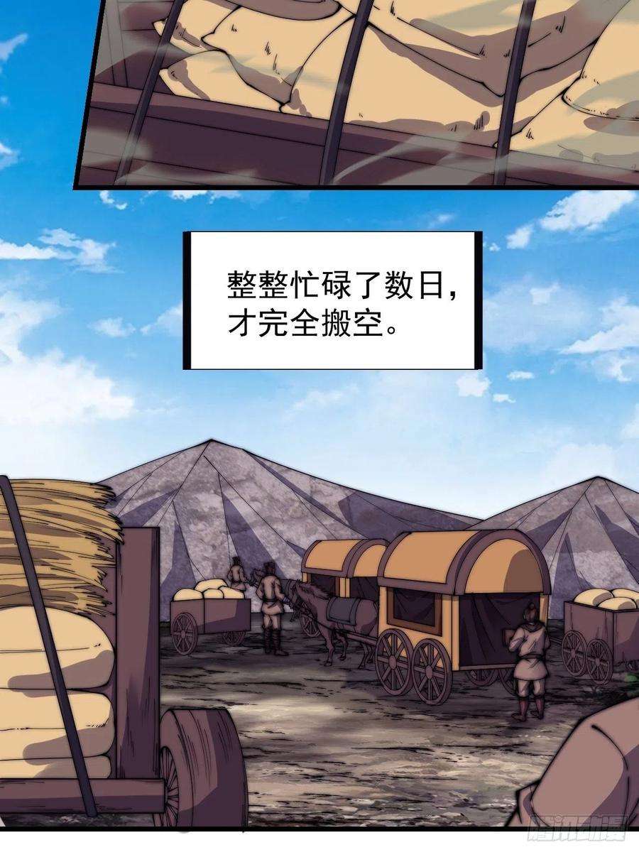 开局一座山二百六十六话：琴川之路