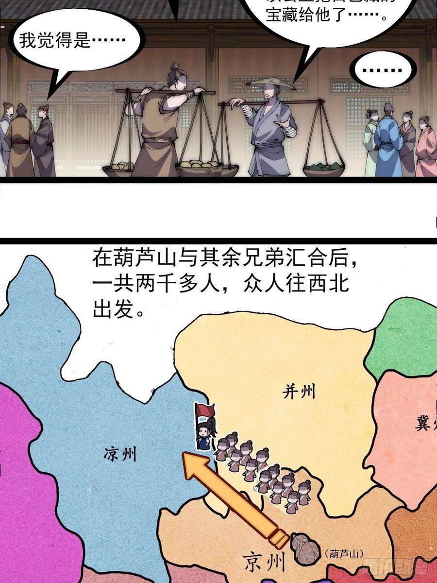 开局一座山二百六十六话：琴川之路