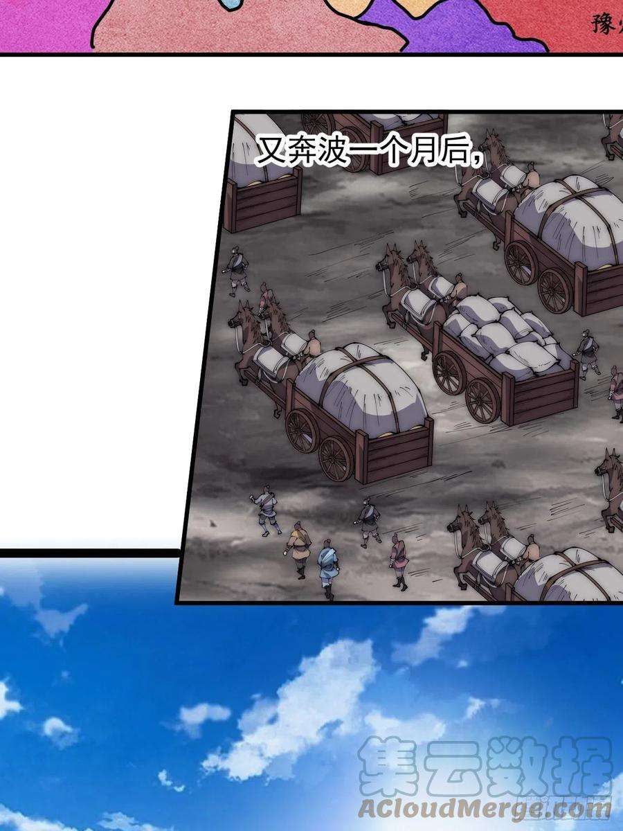 开局一座山二百六十六话：琴川之路