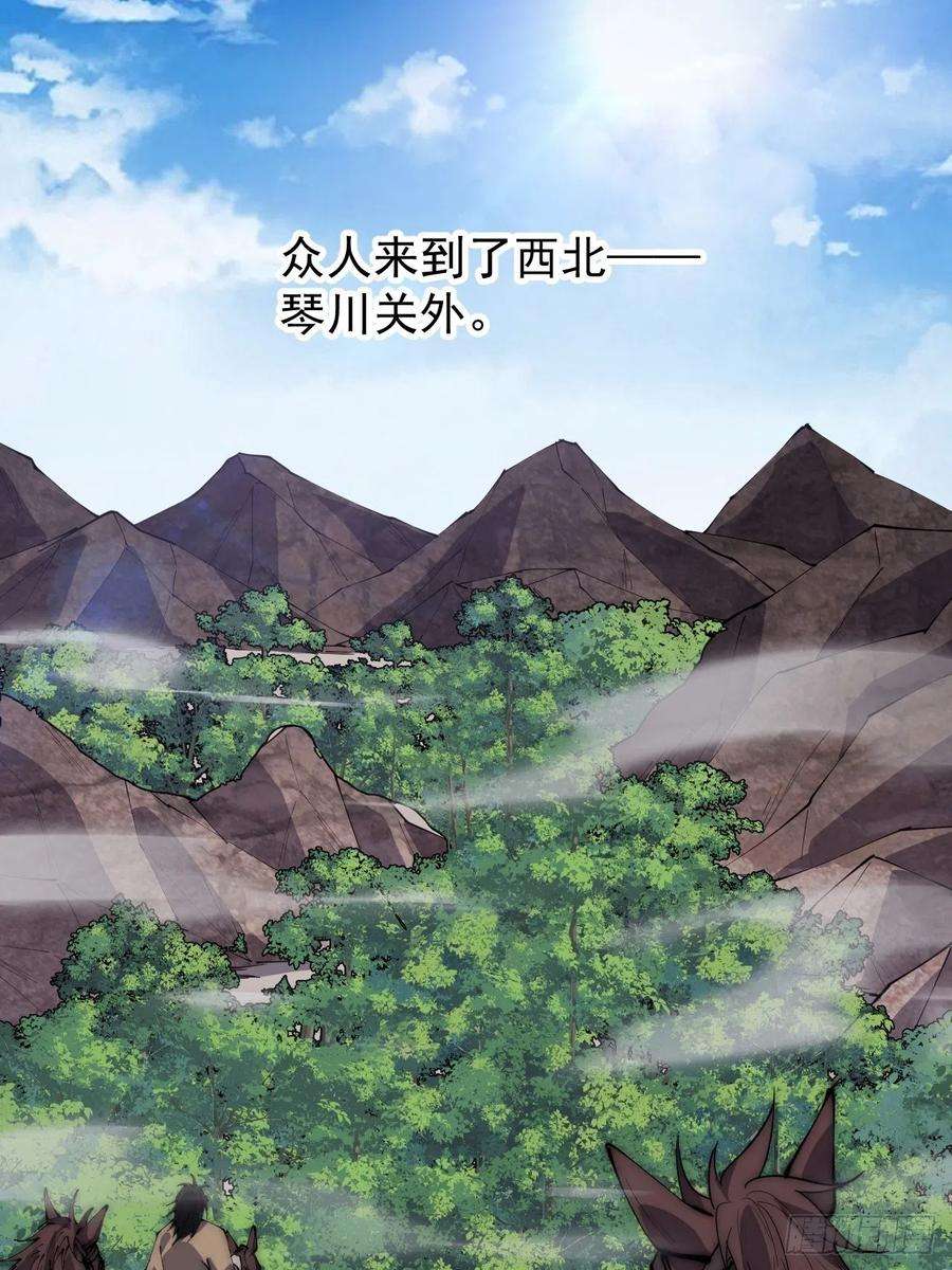 开局一座山二百六十六话：琴川之路