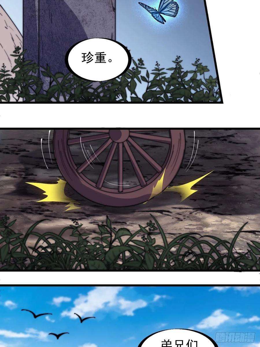 开局一座山二百六十六话：琴川之路